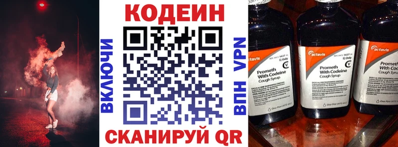 Кодеиновый сироп Lean напиток Lean (лин)  наркота  kraken вход  Кузнецк 