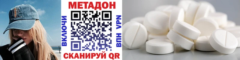 где купить наркотик Кузнецк Метадон мёд